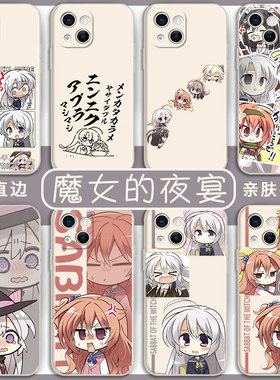 魔女的夜宴手机壳适用于苹果15华为mate60绫地宁宁galgame柚子社iPhone16promax游戏OPPO小米13vivo因幡巡17x
