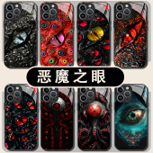 恶魔之眼手机壳适用苹果17华为mate60克苏鲁iPhone16promax12克鲁苏OPPO小米15之眼vivo神话14眼睛13暗黑风11