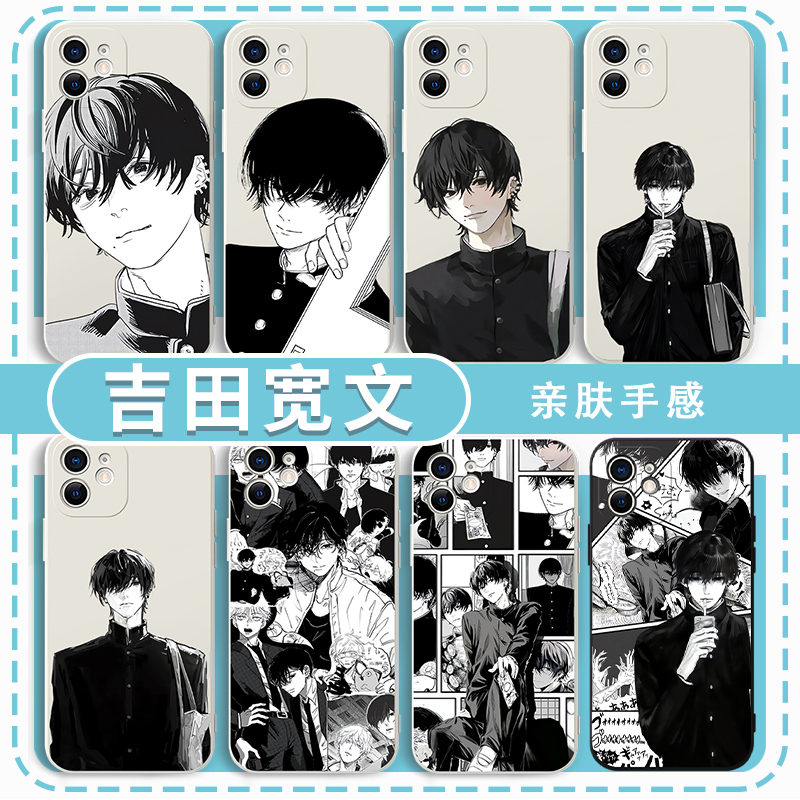 吉田宽文手机壳电锯人动漫周边