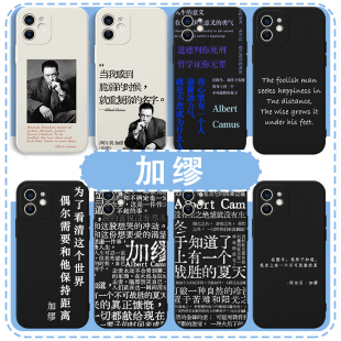 加缪手机壳适用苹果17华为mate60周边iPhone16promax手记vivo14语录OPP13O小米15哲学家12局外人11Pura70文学