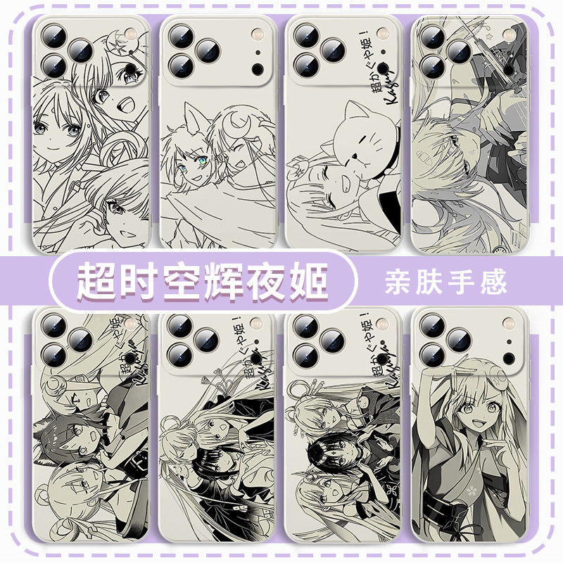 超时空辉夜姬手机壳适用于苹果17华为mate80周边iPhone16promax月见八千代OPPO小米15vivo酒寄彩叶14黑白线条