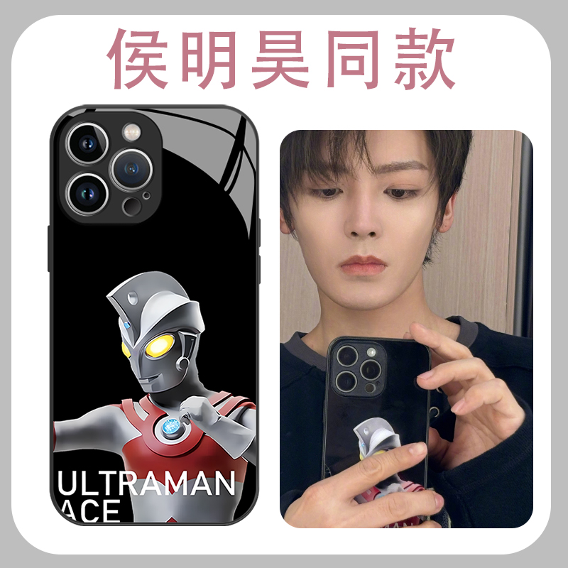 侯明昊手机壳应援棒彩银壳