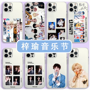 梓渝手机壳适用苹果17华为mate60音乐节iPhone16promax演唱会vivo14应援OPPO小米15p栩你渝生13田栩宁12x周边