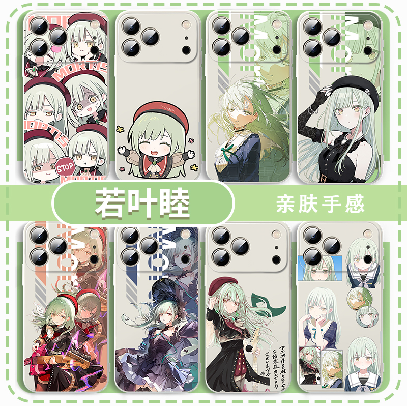 若叶睦手机壳avemujica周边