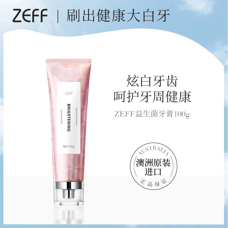 ZEFF口腔清洁清新口气