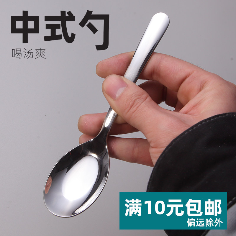 嗦粉拉面喝粥不锈钢勺子成人儿童吃饭勺喝汤勺家用大调羹平底勺子