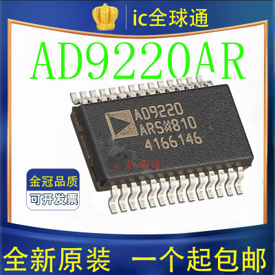 原装正品 AD9220ARSZ AD9220ARS AD9220AR SSOP28 模数转换器芯片