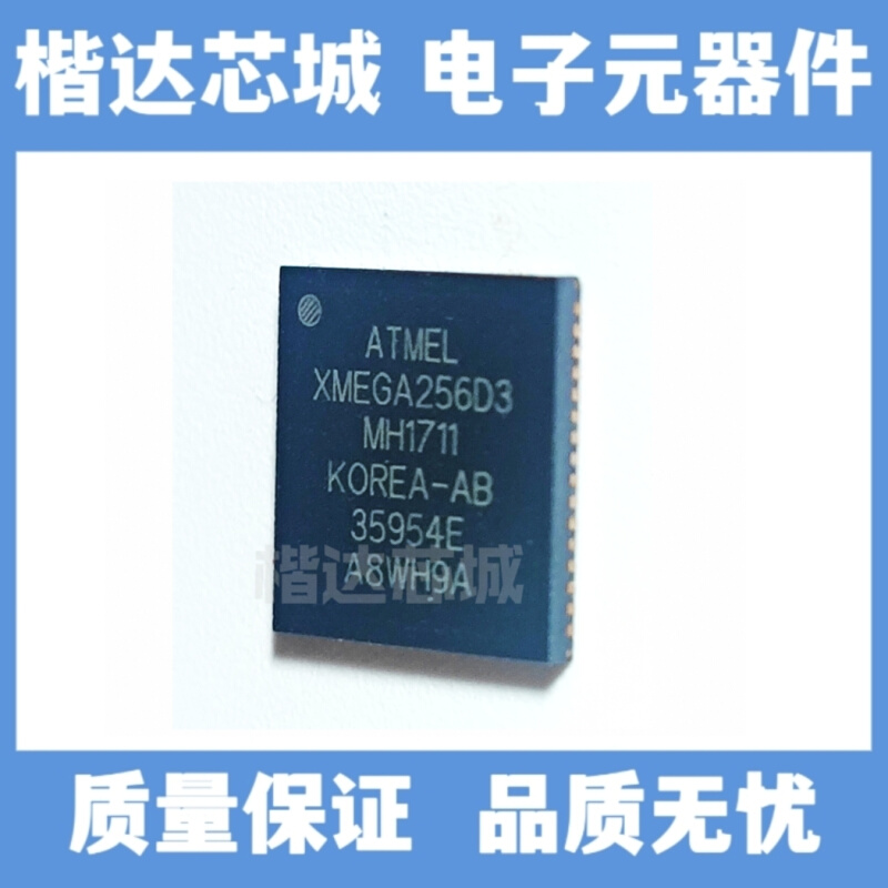 ATXMEGA256D3-MHR ATXMEGA256D3-MH XMEGA256D3-MH QFN封装 全新 金属材料及制品 金属加工件/五金加工件 原图主图