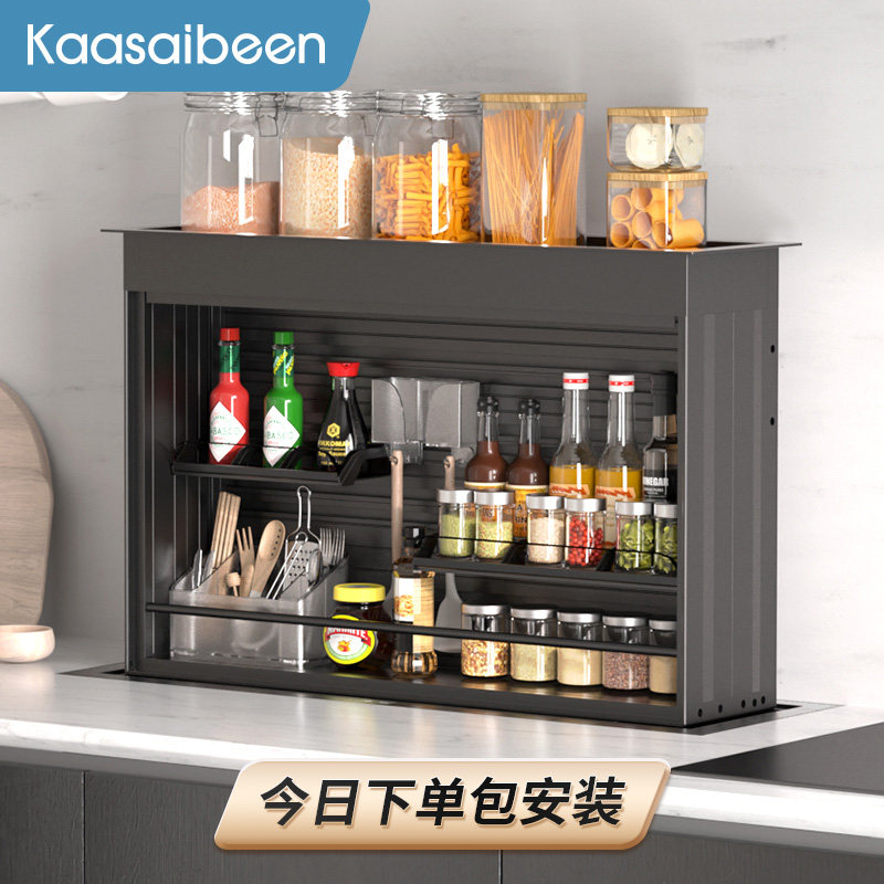 kaasaibeen智能调味地柜升降拉篮