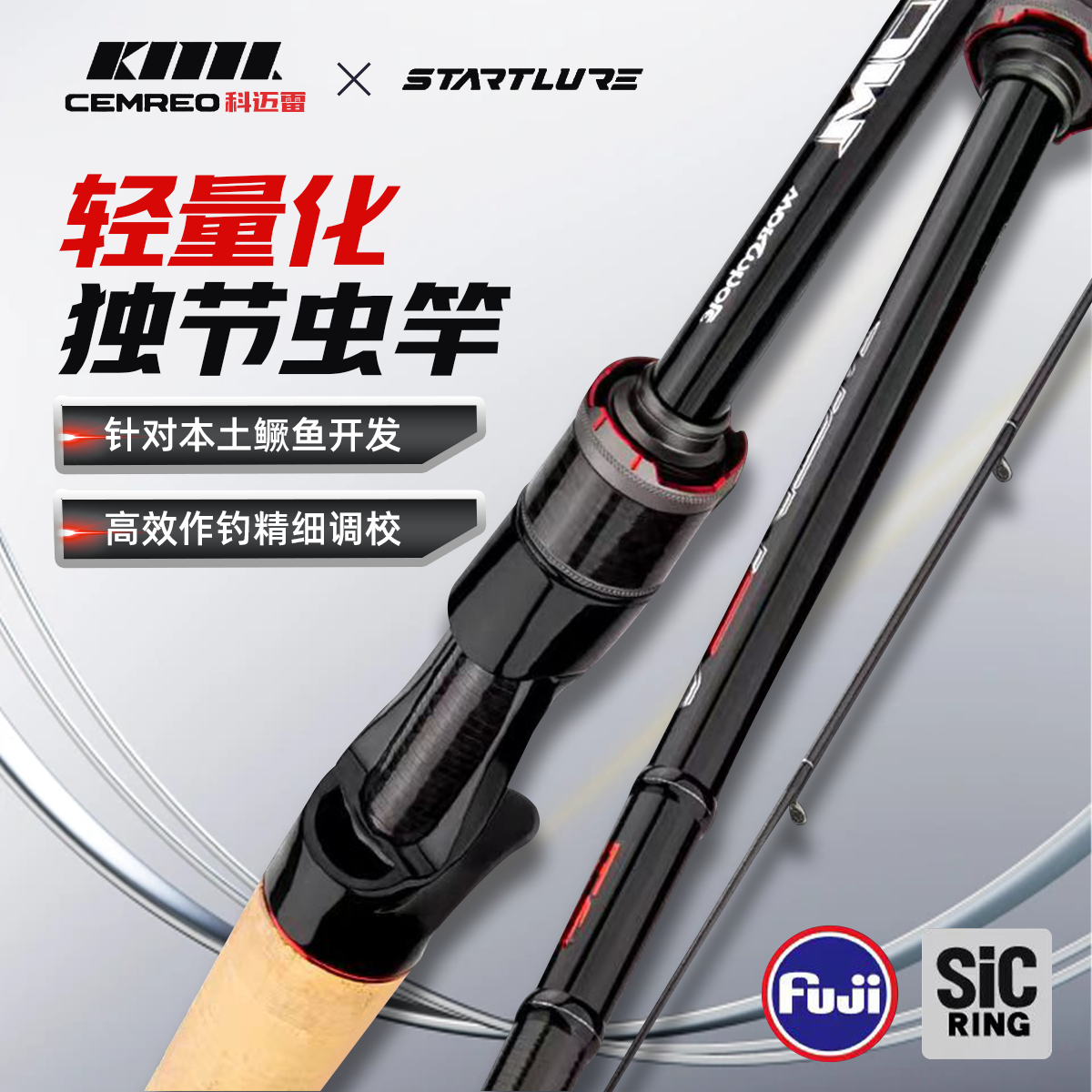 毒虫独节路亚竿高碳素富士导环1.98/2.01/2.04L/ML/M/MH调性