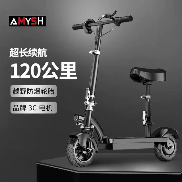 电动滑板车成人代步折叠电动车迷你小型电瓶车便携两轮