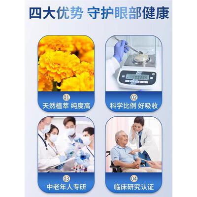 北京蓝莓店叶老黄素酯QTG片中年成非人护眼专用正品官方夜