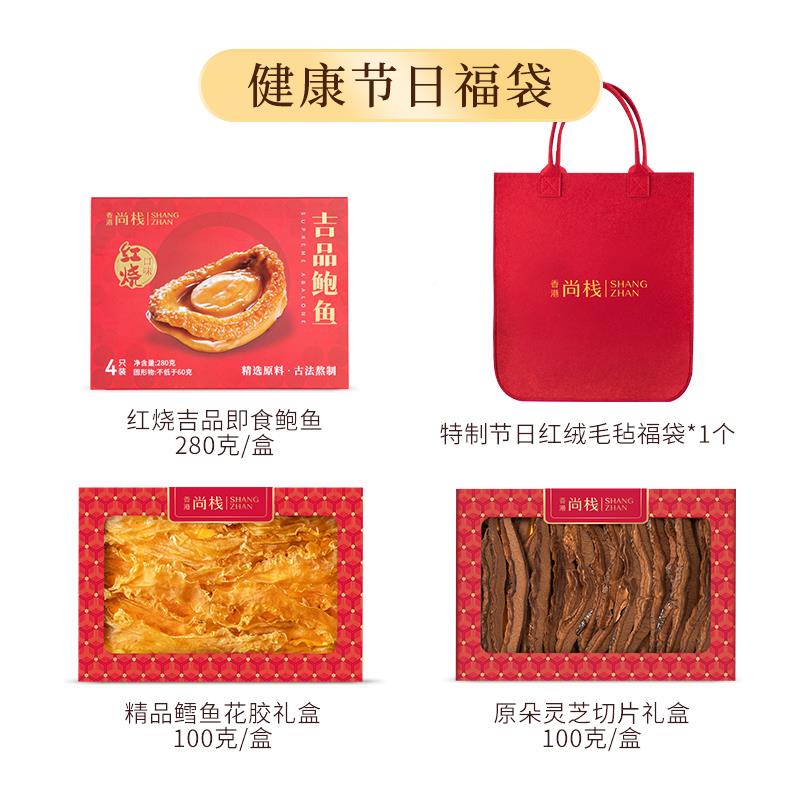 【滋花补品旗福袋】EHG香港尚栈胶花灵芝参西洋旗参鲍鱼花胶