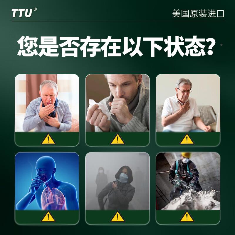 TTU紫原苏苏籽槐米复合片美国进口 紫籽槐米含量AOZ装槲皮素膳食