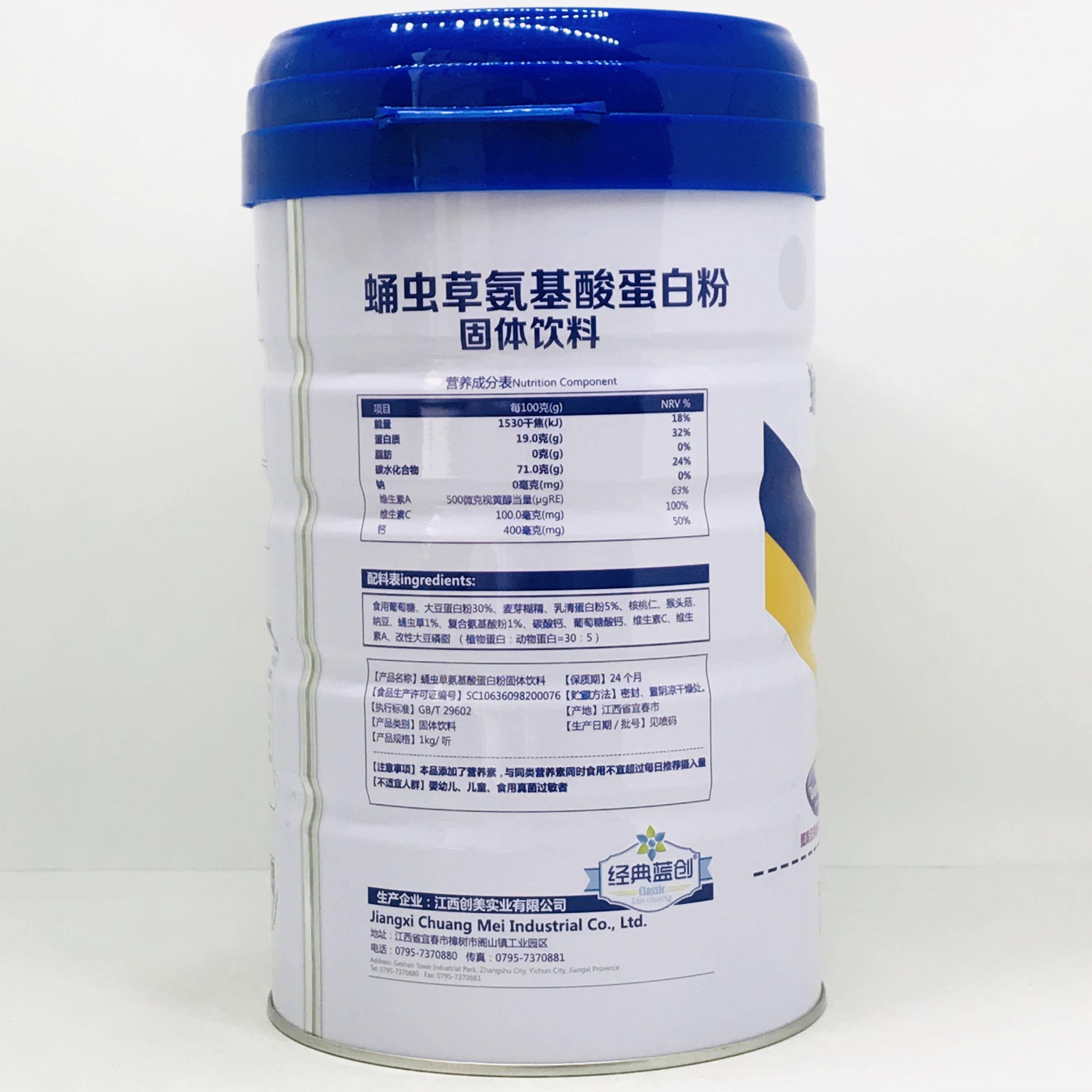 拍1发2罐 经典蓝创0虫送草氨基ERN酸蛋白质粉100蛹克/罐加摇摇杯