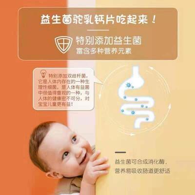 益【拍一发三】国集团生菌 驼乳钙片 官CTN方正品厂药家直销