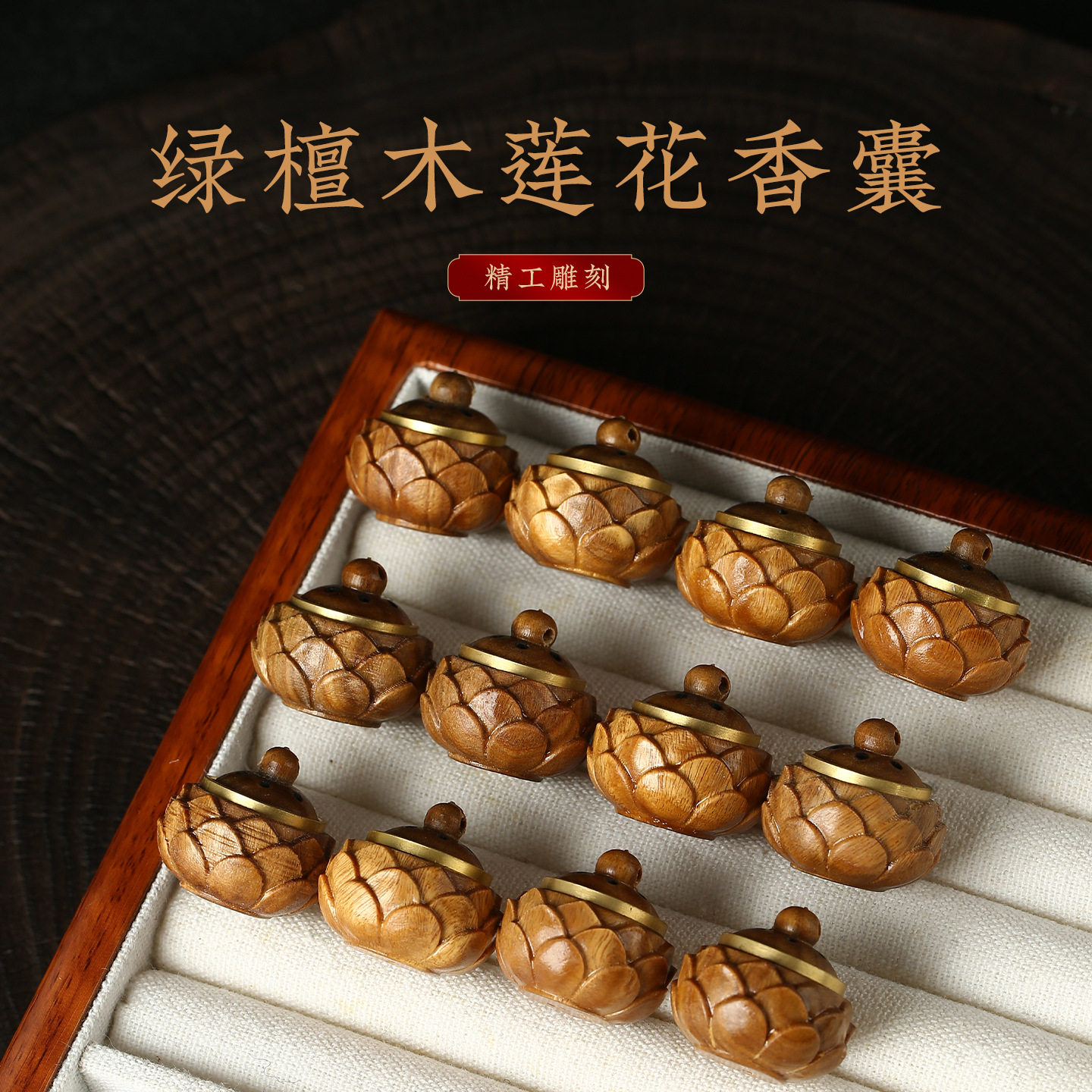 绿檀木镂空香炉香薰球菩提手串吊坠diy钥匙扣手机链车挂饰品挂件