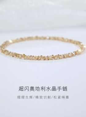极细奥地利蓝水晶手链女弹力绳粉