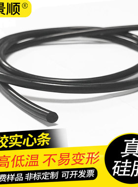实心硅胶条密封圆形黑色耐高温防水挡水防滑O型胶条1/2/3/4/5/6mm