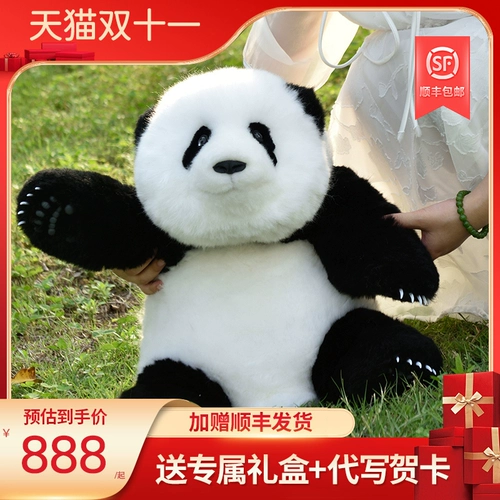 Реалистичная милая кукла на день Святого Валентина, панда, 5 мес., подарок на день рождения, официальный флагманский магазин