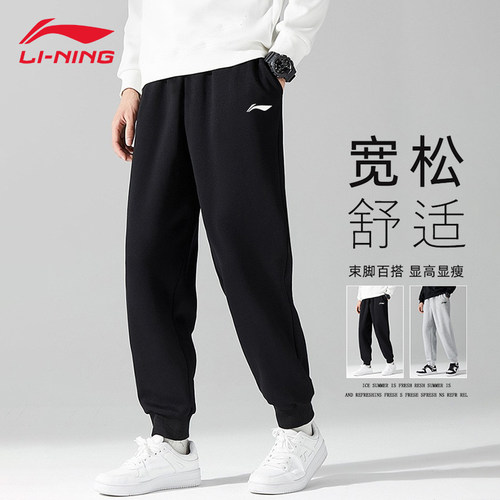 李宁运动裤男休闲裤长裤子