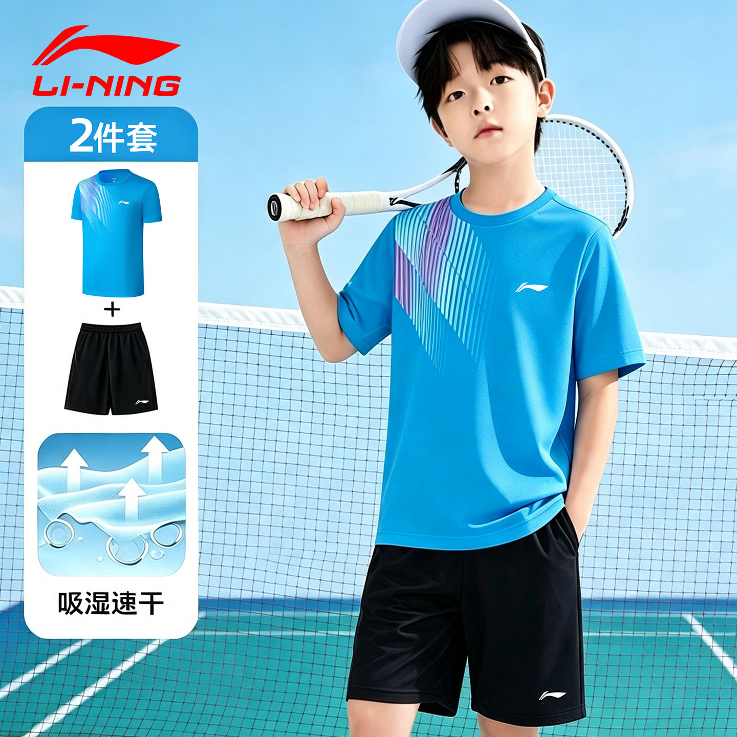 李宁儿童速干透气羽毛球服套装图片