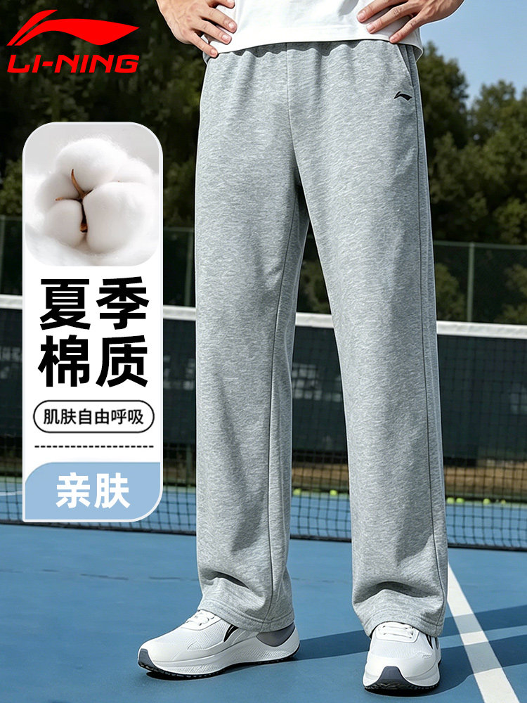 李宁休闲裤直筒裤灰色户外男针织棉运动裤长裤子大码宽松夏季薄款