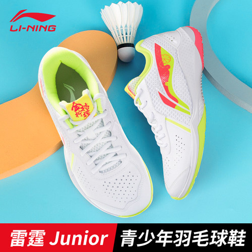 儿童李宁耐磨羽毛球鞋