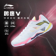 李宁羽毛球鞋 AYAU007 轻量回弹专业羽毛球比赛鞋 男女同款 2024秋季