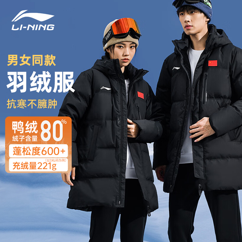 李宁2025新款羽绒服冬季连帽加厚防风保暖鸭绒运动中长款男女外套