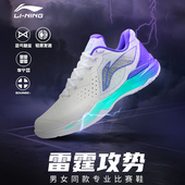AYZU015 轻量高回弹减震羽毛球专业鞋 李宁羽毛球鞋 雷霆NEW男女同款