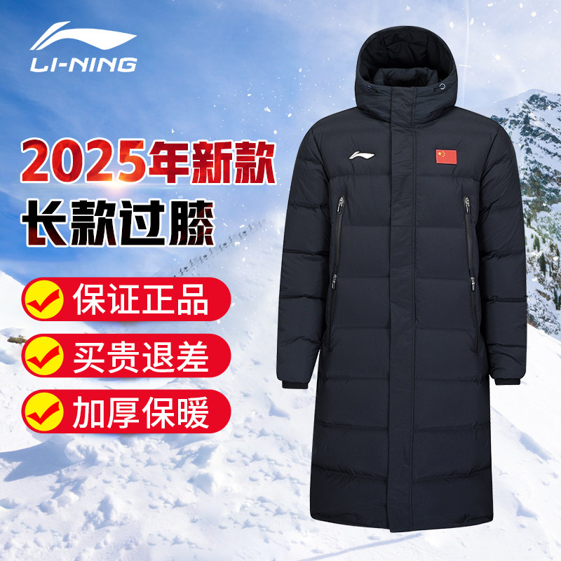 李宁带国旗的长款羽绒服