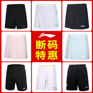 李宁羽毛球大赛服短裤男女款专业比赛裤训练速干透气运动裤女裤裙