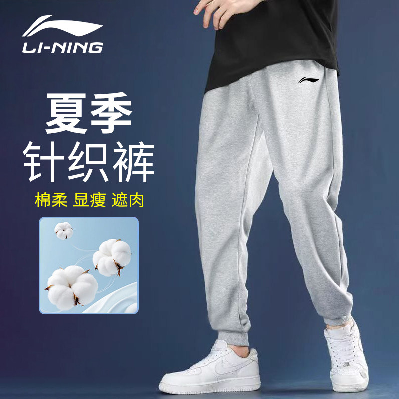 李宁运动裤灰色正品卫裤2026春夏针织束脚宽松休闲裤男收口长裤子