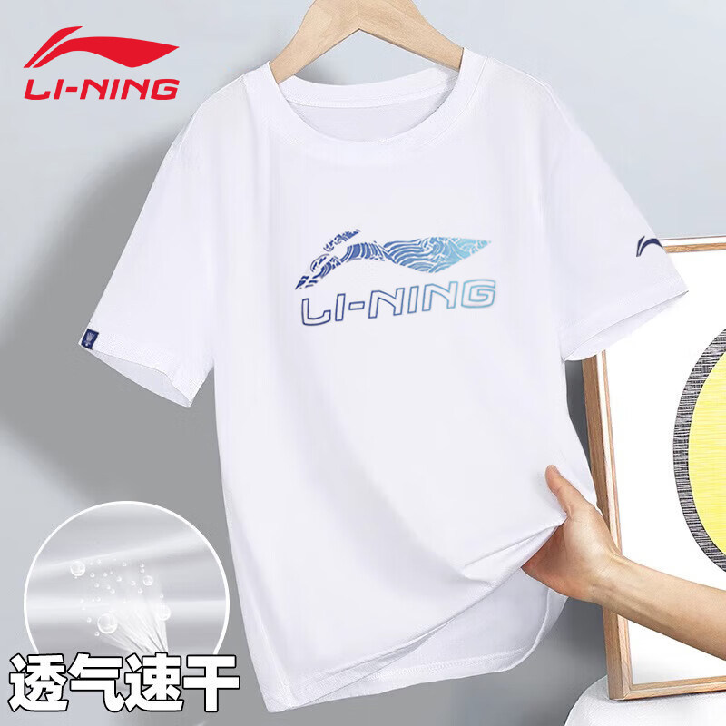 李宁童装儿童运动休闲百搭T恤夏季新款速干透气短T上衣中大童衣服,运动服/休闲服装,运动T恤,淘宝优惠券,粉丝福利购,淘宝优惠卷