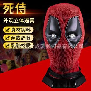 死侍乳胶头套cosplay漫威 电影视周边面具 面罩万圣节搞怪道具