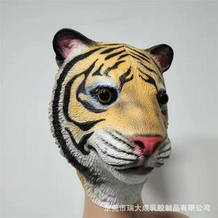 万圣节老虎面具恐怖乳胶面具cosplay化舞会 角色道具