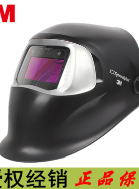 3M 100V自动变光焊接面罩Speedglas电焊工防焊接弧光轻型电焊面具