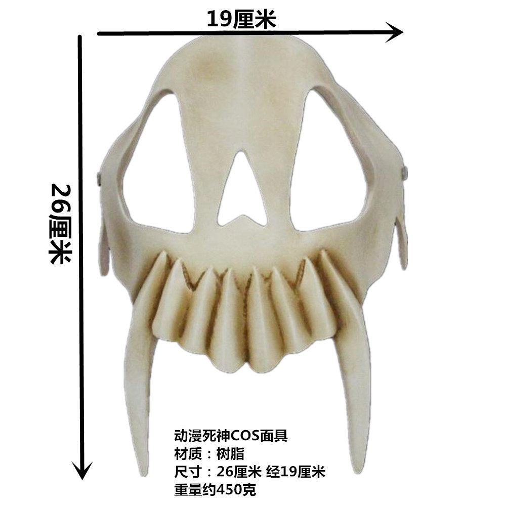 新日本动漫死神面具万圣节角色装扮树脂脸谱面罩假面舞会派对道具