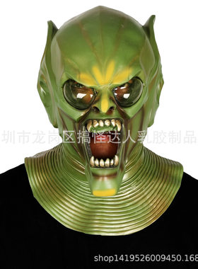 蜘蛛侠远征绿魔面具25