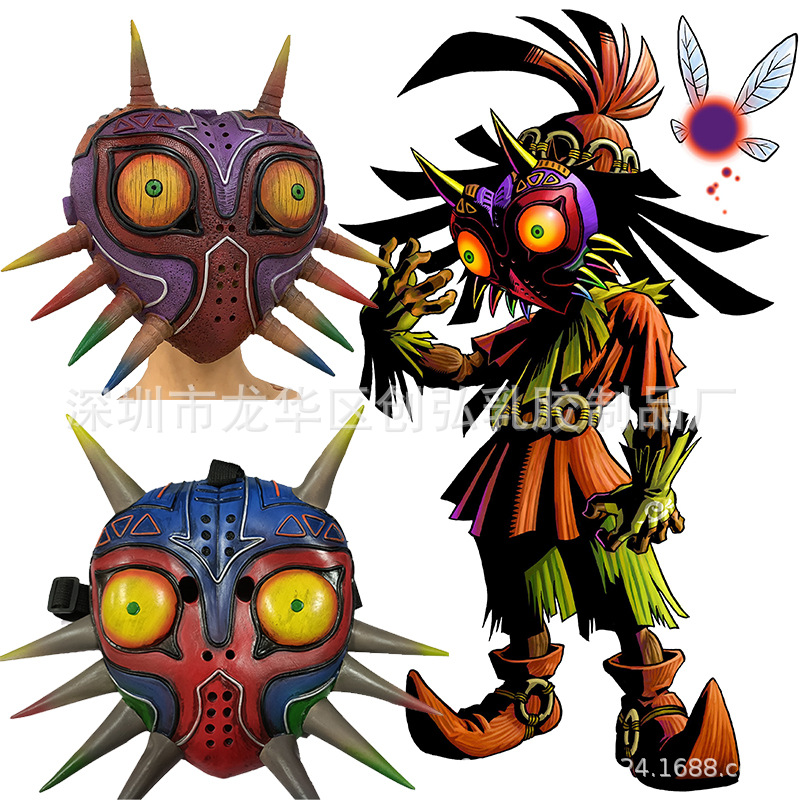 万圣节塞尔达传说游戏周边乳胶头套梅祖拉发光面具荒野之息面具