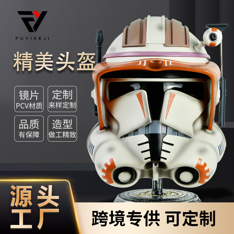 跨境供应星球大战克隆人战争指挥官科迪头盔可戴万圣节cos道具