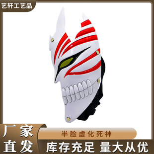 半脸虚化死神面具树脂工艺品 动漫cos道具 黑崎一护半虚虚化面具