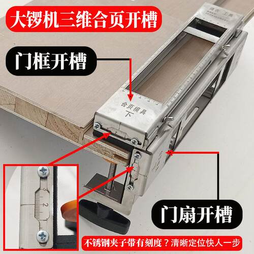 三维合页开孔模具铣刀隐形可调