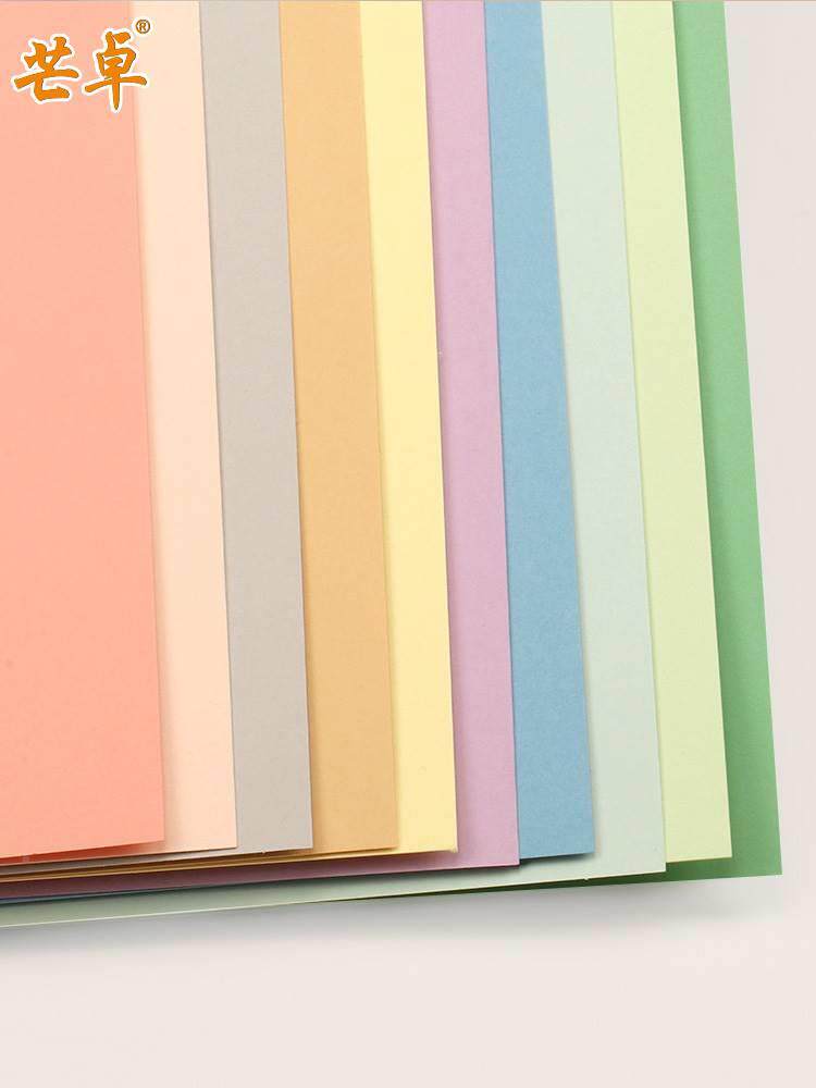 马卡龙色彩系列卡纸4开8工k幼色卡纸浅色系硬卡纸8开4k珠光哑光厚