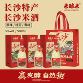 米酿米5度桂花米酒500ml女士低度甜糯米酒湖南长沙特产微醺晚安酒