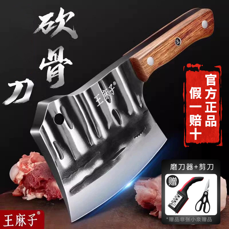 王麻子砍骨头专用刀重型屠夫商用加厚斩骨刀锻打剁骨斧坎大骨家用图片