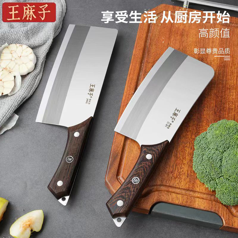 王麻子菜刀官方旗舰店切片刀家用锋利砍骨刀厨师厨房专用刀具正品