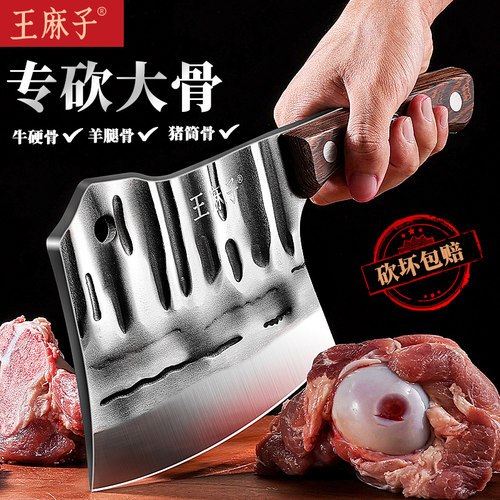 王麻子官方旗舰店正品