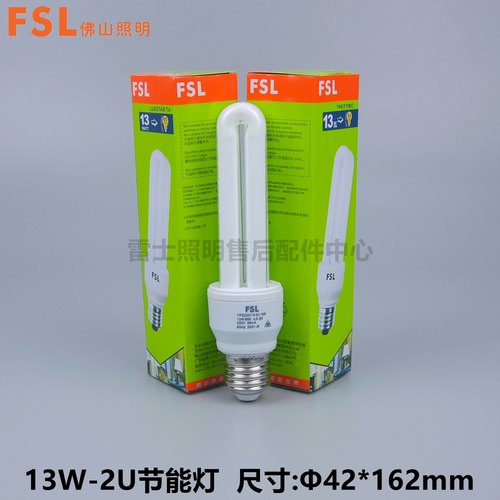 FSL佛山3W5W7W8W11W13W15W18W23W白光黄光三基色2U直管型3U节能灯